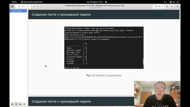 Индивидуальные проект. Этап 2. Защита смотреть онлайн