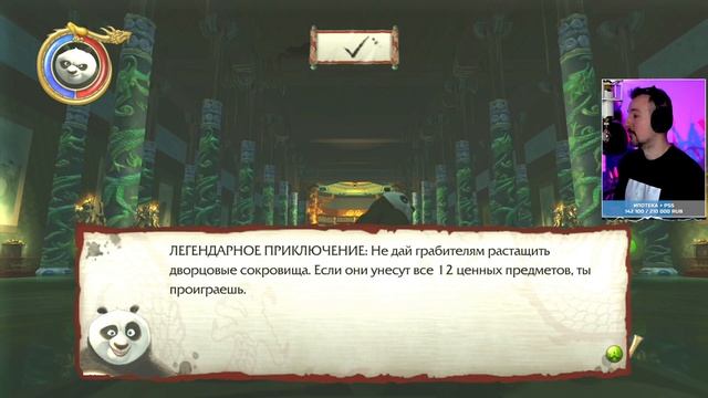 KUNG FU PANDA GAME 2008 ПРОХОЖДЕНИЕ НА РУССКОМ ? КУНГ ФУ ПАНДА ИГРА [4K] смотреть онлайн