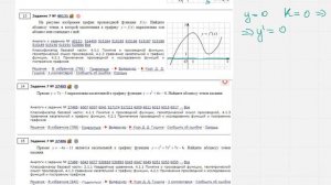 ЕГЭ Математика профиль Задание 7 #40131