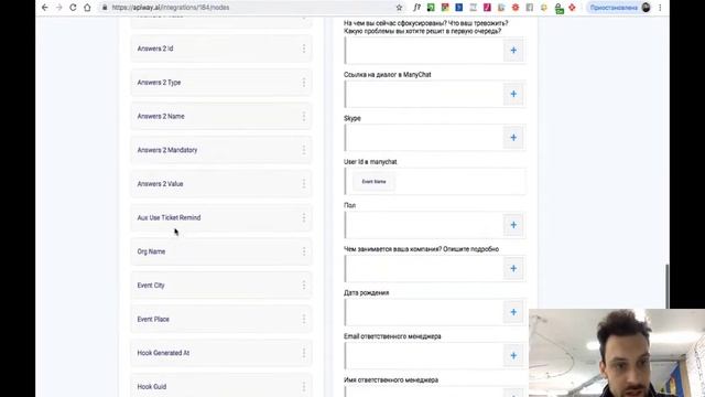 Интеграция TimePad с CRM и сервисами email рассылок смотреть онлайн