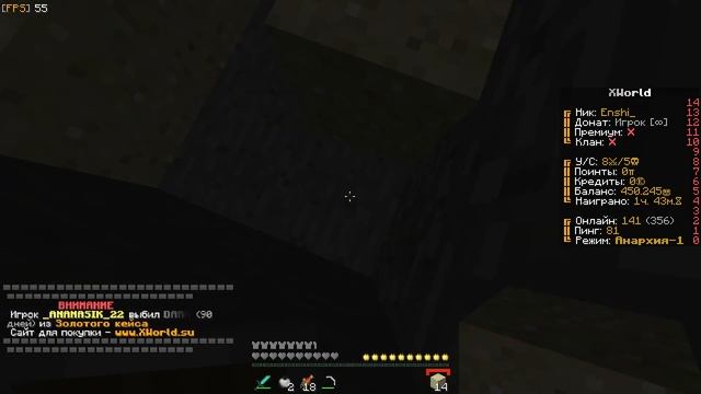 32 Часа На АНАРХИИ После ВАЙПА | Анархия Майнкрафт FunTime XWorld HollyWorld