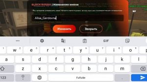 Как изменить имя в Блэк раше (видео для новичков).