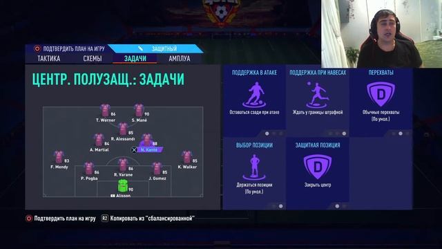 FIFA 21 Лучшие схемы и тактики!!!  5-3-2, 5-2-1-2, 4-4-2(2)