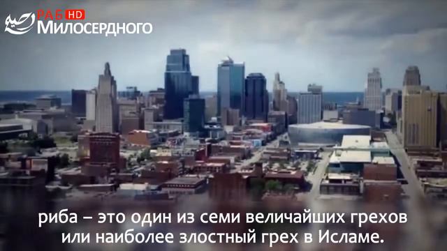 Ростовщичество Риба это тяжелейший грех ᴴᴰ смотреть онлайн