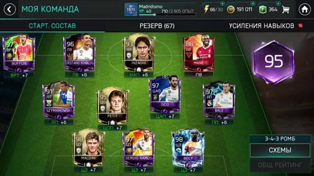 Обзор состава в FIFA 18 которым я буду играть.(Буффон 97,Рамос 97,Мане 88,Мальдини 98) смотреть онлайн