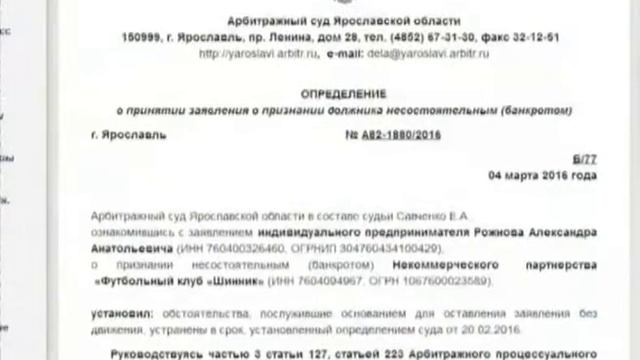 Бывший гендиректор ярославского Шинника подал иск о смотреть онлайн