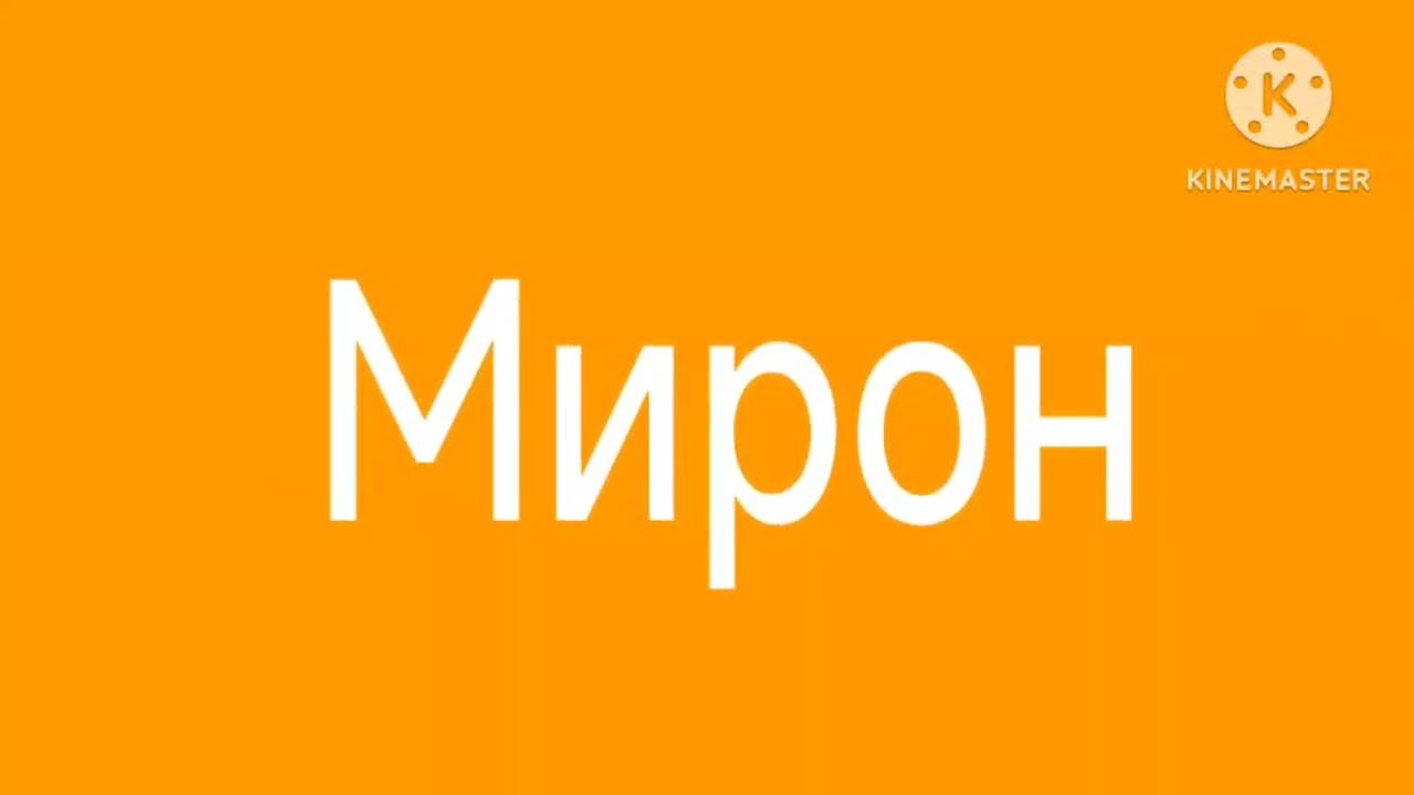 3 июня 2024 г. смотреть онлайн