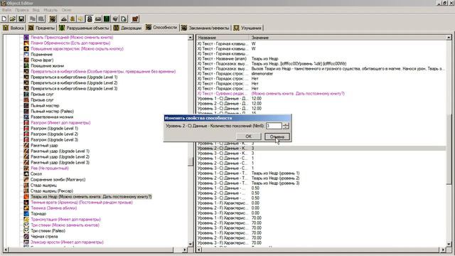 Обзор всех способностей в редакторе варкрафта (часть 2) смотреть онлайн