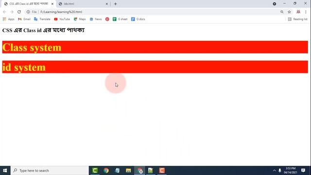 CSS part - 4 | The difference between of class and id | CSS3 Bangla tutorial смотреть онлайн