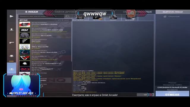 Стрим по Standoff 2 заходите смотреть онлайн