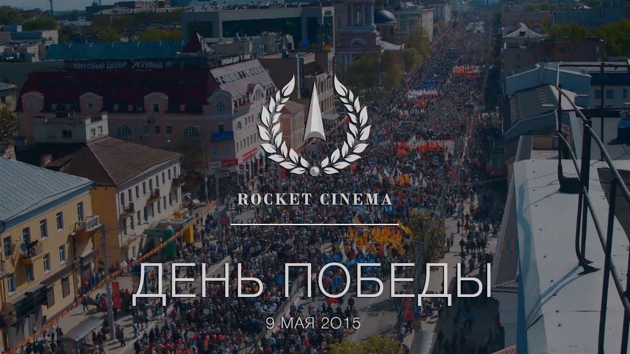 День Победы 2015 Калуга смотреть онлайн
