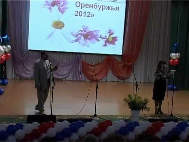 учитель оренбуржья 2012.mpg смотреть онлайн