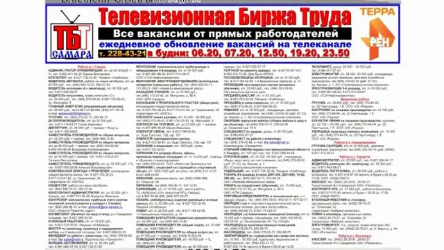 №45(70) от 13.11.2017г. Интернет-издание "Вакансии Самары от А до Я" смотреть онлайн