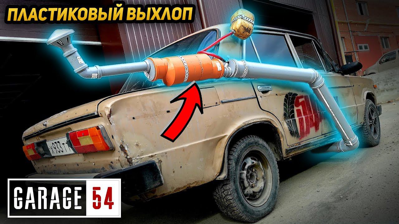 ВЫХЛОП из КАНАЛИЗАЦИОННЫХ ТРУБ С ВОДЯНЫМ ОХЛАЖДЕНИЕМ - КАК БУДЕТ РАБОТАТЬ? смотреть онлайн