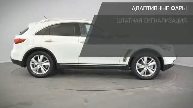 Infiniti QX70 с пробегом 2015 смотреть онлайн