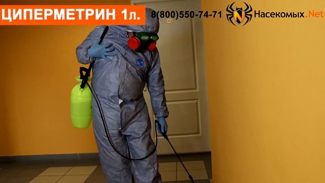 Циперметрин 25 средство от клопов, тараканов, иксодовых клещей