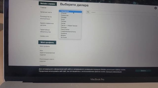 Регистрация инструмента Metabo (гарантия 3 года)