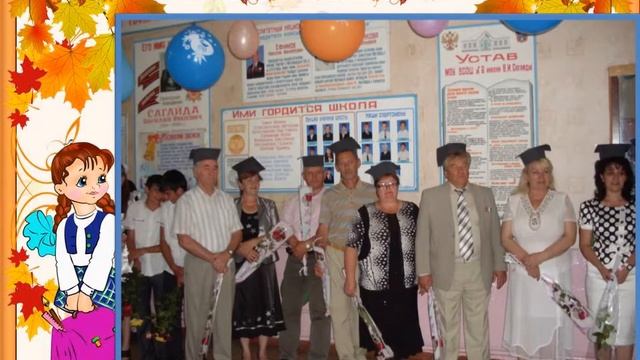 С днем учителя! Поздравляем С праздником! смотреть онлайн