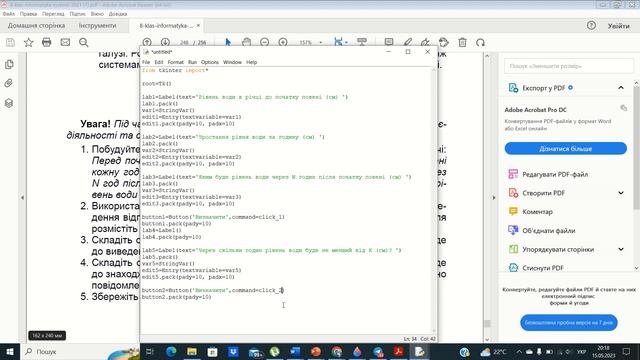 8 клас Практична робота 12 Проєкти із циклами 65 урок Python смотреть онлайн