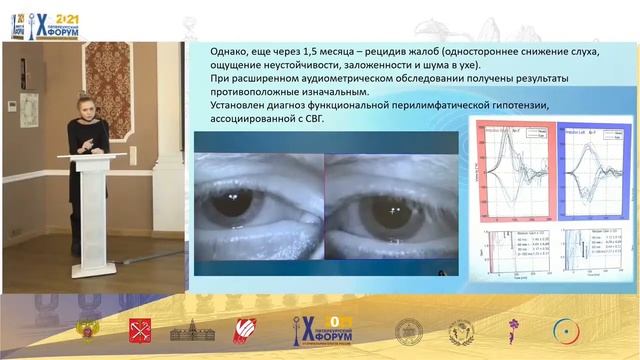 Патология вестибулярной системы смотреть онлайн