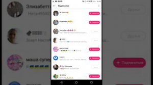 Как удалить подписчиков в Лайке