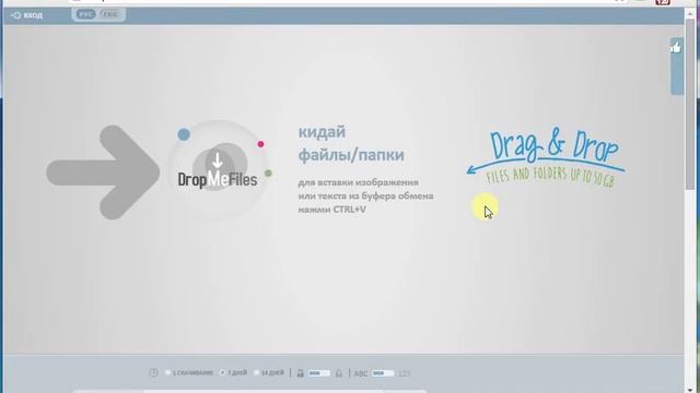 Как быстро отправить файл. смотреть онлайн