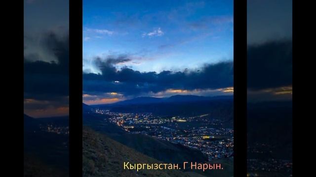 Кыргызстан. Город Нарын смотреть онлайн