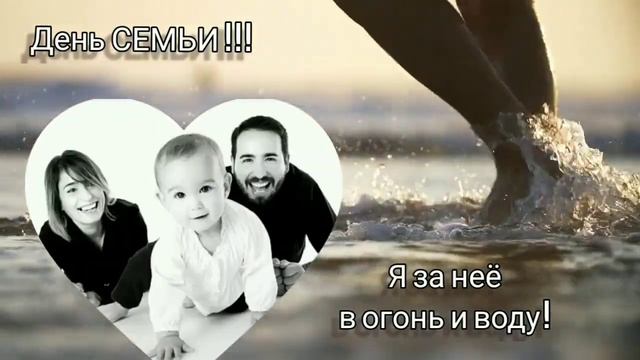 День семьи,любви и верности!8 июля!Дарю улыбку! смотреть онлайн