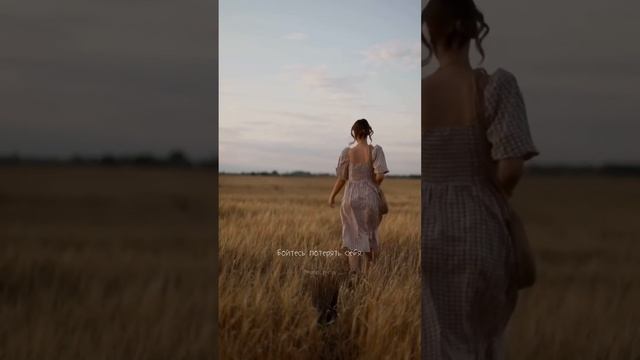 Не бойтесь терять людей. Бойтесь потерять себя, пытаясь угодить всем остальным. смотреть онлайн