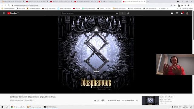 Папич оценил ost Blasphemous смотреть онлайн