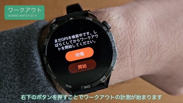 デザイン、機能性ともに良し HUAWEI WATCH GT 4 レビュー смотреть онлайн