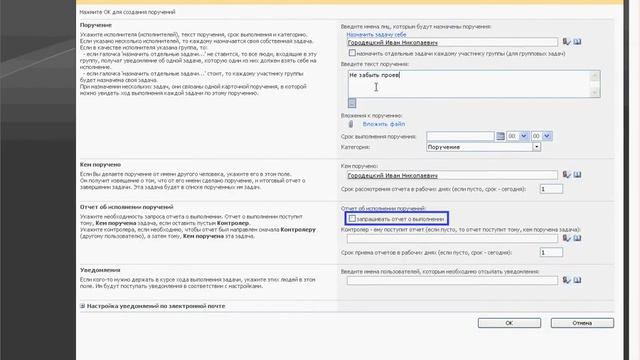 A3 Создание напоминания самому себе.avi смотреть онлайн