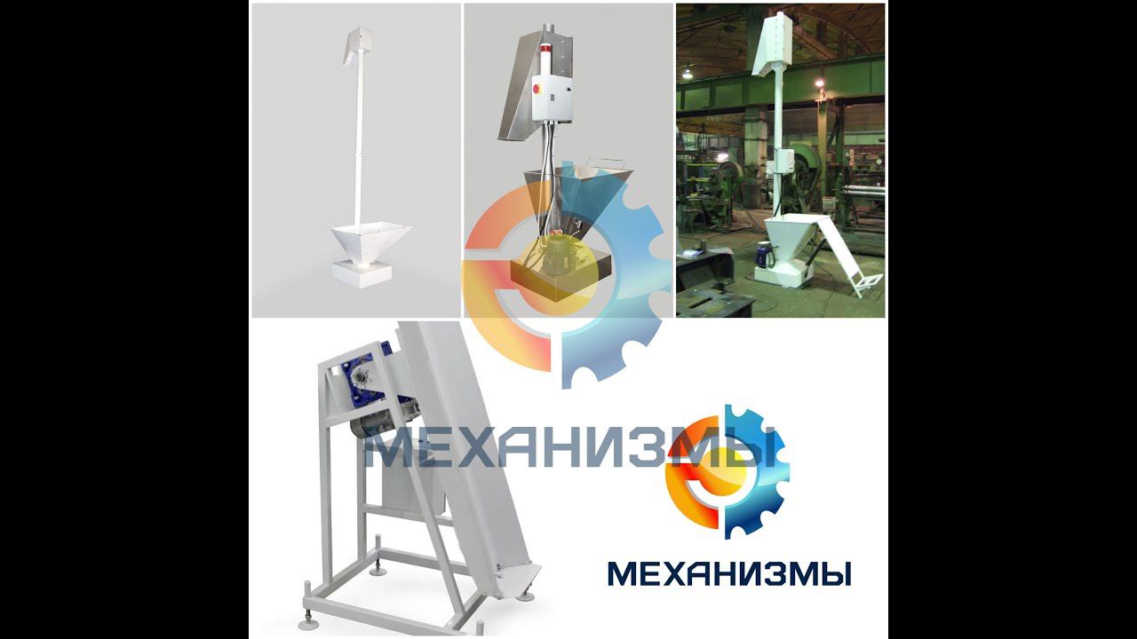 Мукопросеиватель МПС 141-1 ЛАККК с высотой выгрузки 4150 мм. смотреть онлайн