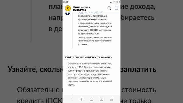 Потребительский кредит смотреть онлайн
