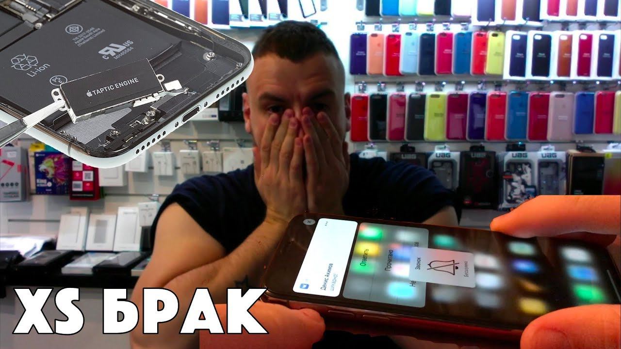 Новый iPhone XS брак вибромотора Taptic Engine - Apple как так то??? смотреть онлайн