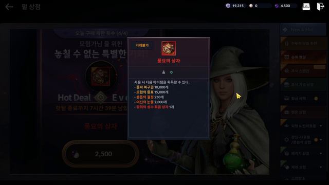 Black Desert Mobile New Event & Patch Note EP 140 KR смотреть онлайн