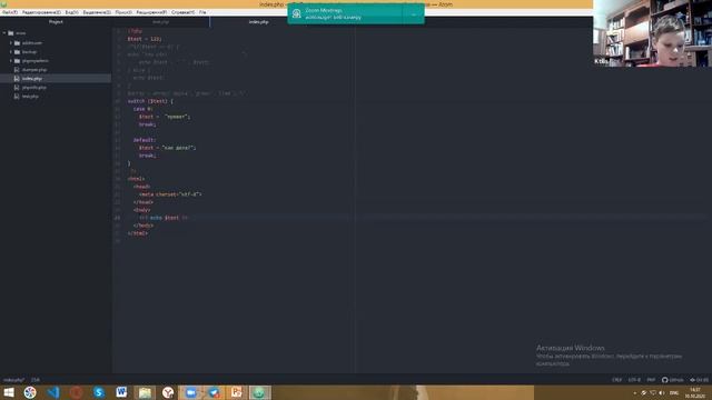 Программирование PHP ▶ урок 1 смотреть онлайн