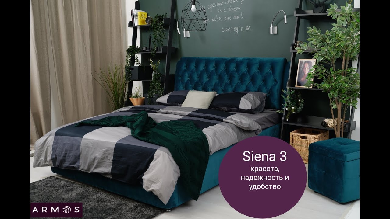Кровать SIENA 3