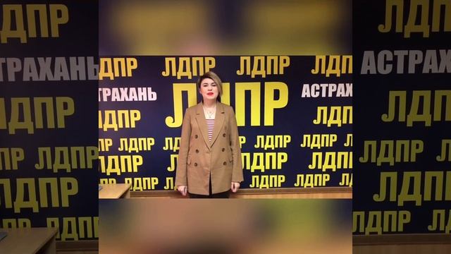Начни политическую карьеру в ЛДПР смотреть онлайн