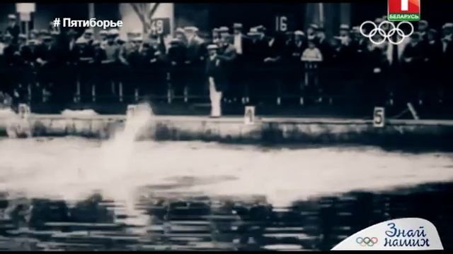 Пятиборье и фехтование. Знай наших смотреть онлайн