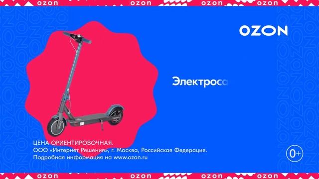 Ozon реклама 2022 смотреть онлайн