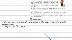 Упражнение 128 - Русский язык 4 класс (Канакина, Горецкий) Часть 2