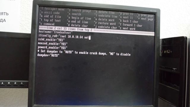 Настройка сети на FreeBSD