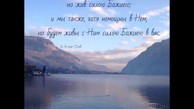 Когда я немощен, тогда силен. Библейская церковь. Федор Милованов смотреть онлайн