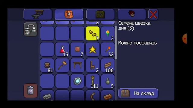 Прохождение терарии старая версия смотреть онлайн