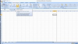 Как поменять ориентацию в Excel?