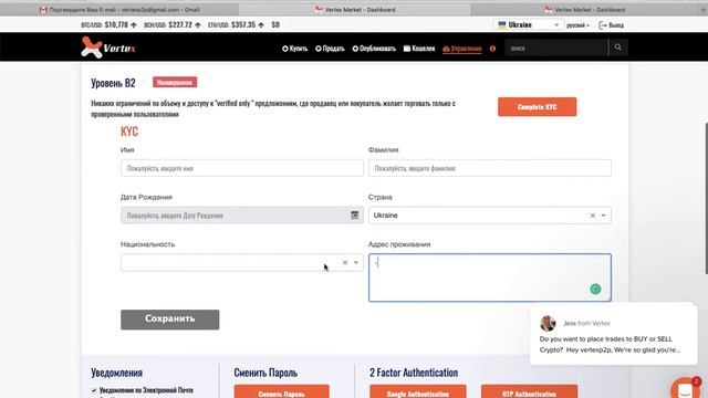 Как пройти идентификацию B2 KUS на Vertex смотреть онлайн