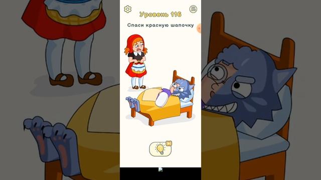 играю сотри лишние смотреть онлайн