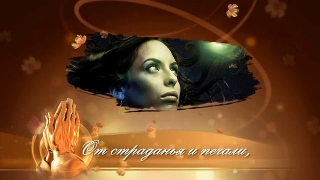 Молитва за женщину смотреть онлайн