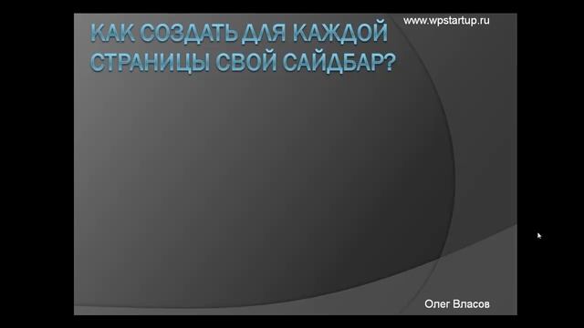 Anonce Lessons Sidebars For Pages смотреть онлайн